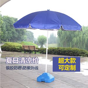 摆摊雨伞超大号