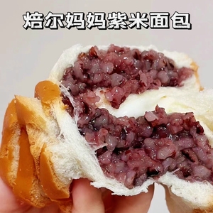 焙尔妈妈紫米面包夹心奶酪吐司切片三明治营养早餐代餐零食包邮