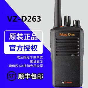 摩托罗拉VZ-D263大功率无线对讲机数字模拟商用民用手持式手台