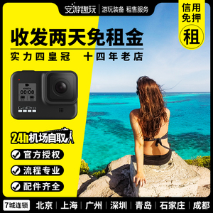 gopro12租赁万达滑雪全景相机360出租用防水潜水摄像机奥林巴斯