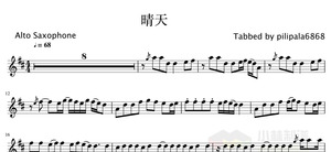 晴天 周杰伦 萨克斯谱 乐谱 alto 五线谱 伴奏 示范