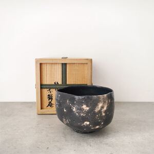 松陵东篱庵 日本名家名工 乐烧茶碗茶道茶杯茶具主人杯山石己