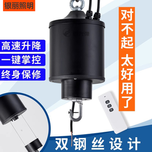 LED工矿灯灯具升降器灯笼电动钢丝自动合金升降机装置照明灯配件