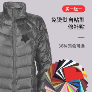 衣服魔术贴免缝补丁羽绒服坏了破损修复破洞贴纸修补布丁无痕免针
