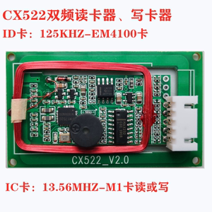 ICID卡读卡器 IC卡读写器模块标签卡M1S50 写卡器232 485 USB免驱