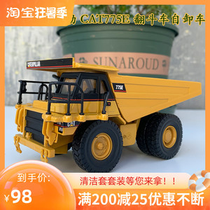 norscot 1:64 卡特彼勒 cat 775e 矿用翻斗车自卸车合金卡车模型