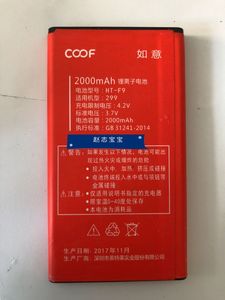 COOF贝尔丰 酷丰 BF299 如意 手机电池  HT-F9 电池 电板 2000mAh