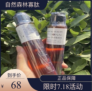 自然森林寡肽原液龙血树喷雾抖音快手同款护肤品精华液化妆品