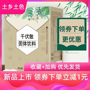 千伏茯散赤小红豆薏米薏仁粉芡实百合茯苓茶赛乐赛千茯固体饮料
