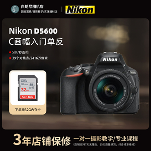 二手Nikon尼康D5100D5200D5300D5500D5600学生入门级单反数码相机