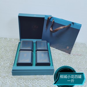 2022新款 桐城小花四罐一斤装 定制版精美礼品包装送内袋限区包邮