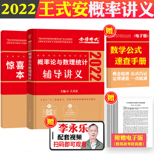 张宇高数李永乐王式安