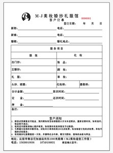 汽车租赁_影楼婚纱租赁单(2)