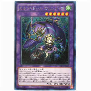 【白龙卡牌】-游戏王-n/sr/ser 神影依·文迪戈 903 日版/简中