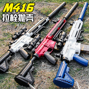 m416抛壳手动
