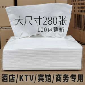 100大包纸巾抽纸整箱家用实惠装商用便宜酒店KTV宾馆大尺寸餐巾纸