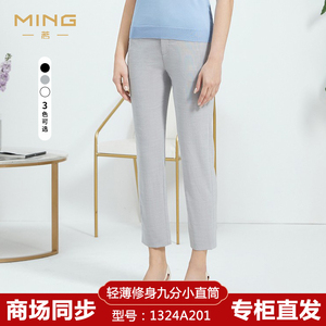 2022夏台湾茗1324a201九分小直筒裤茗女裤子修身薄款专柜正品显瘦