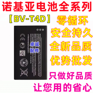 适用于微软 Lumia950XL RM-1085/1116手机电池 BV-T4D电池 电板