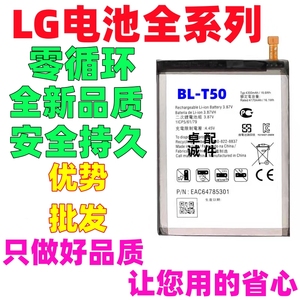 适用于LG VELVET LM-G900TM velvet 5G手机电池 BL-T50电池 电板