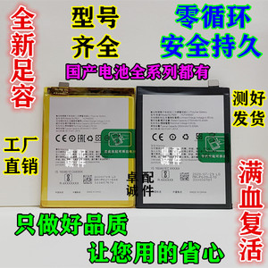适用OPPO R9 R9m R9tm R9km R9S R9SK R9P R7手机电池 BLP609电板
