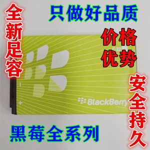 适用黑莓P9981手机电池 保时捷 JM1电池 9900 9930 9790 J-M1电板