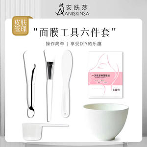 韩国皮肤管理软膜粉面膜粉工具美容院用品硅胶碗软膜刷套装调膜棒