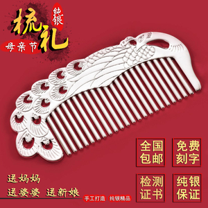 老凤祥和纯银梳子s999手工发梳云南雪花银刮痧送妈妈母亲节礼物