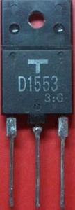 【原装拆机】D1553 2SD1553 高清显示行管 三极管配件 电子元器件