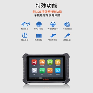 道通小欧d1 pro max 汽车诊断电脑 故障码读取 保养复位