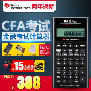 cfa计算器