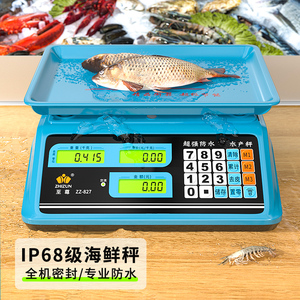 全防水电子秤商用30kg公斤精准称重市场卖菜水产海鲜卖鱼计价台称