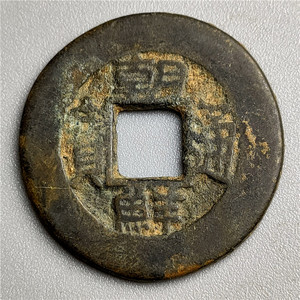 【朝鲜古钱币】朝鲜古钱币品牌,价格 - 阿里巴巴