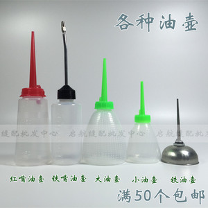 小号大号油壶 塑料油壶 工业家用缝纫机油壶 尖嘴油壶