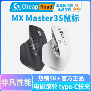 国行正品罗技MX Master3S无线蓝牙静音鼠标双模人体工学玻璃可用