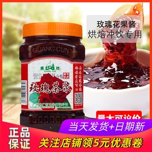 蜂蜜玫瑰花酱1kg 广村玫瑰花茶浆 早餐冲饮奶茶 烘焙原料特惠促销