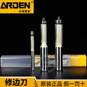 0201雅登修边刀加长修边机刀头电木铣铣刀直角修边双轴承木工0219