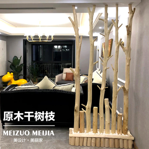 客厅天然原木去皮干树枝装饰隔断森系禅意北欧家居干树枝玄关屏风