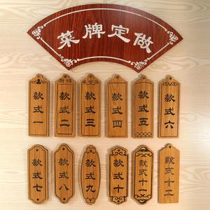 实木菜牌定制饭店创意木质价格牌门牌木牌营业中欢迎光临挂牌装饰