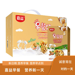 核桃花生牛奶早餐饮品250ml*8/16盒整箱便宜学生早餐奶