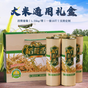 五谷杂粮礼盒稻花香包装盒东北大米通用高档礼品盒10斤装绿色生态