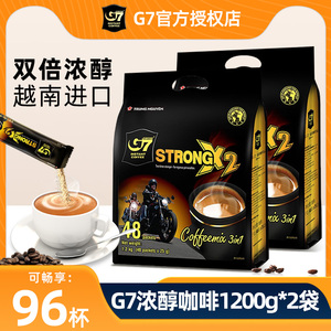 越南进口中原g7浓醇特浓速溶咖啡粉三合一1200g*2袋装独立小条