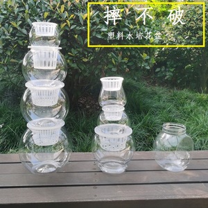 创意水培植物塑料插花瓶盆透明水养绿萝容器圆球形鱼缸办公室装饰