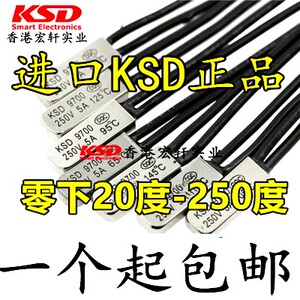 进口KSD9700 250V5A 10A常闭/常开16A热保护 温控开关 温度控制器