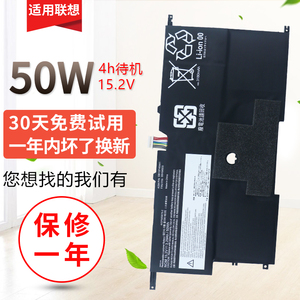 适用ThinkPadX1 Carbon5代00HW003 TP00061B超极本电池SB10F46441