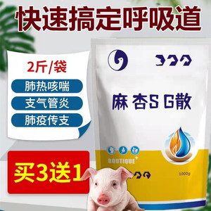 兽用鸡药支堵净咳嗽呼噜气囊炎呼吸道猪牛羊禽用药张口呼吸气囊净
