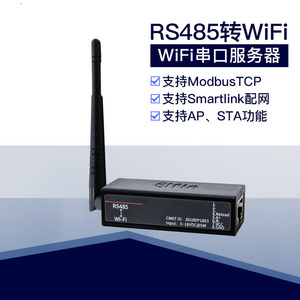 串口服务器RS485转wifi网络 RJ45接口无线EWIFI 外置天线版EW11A