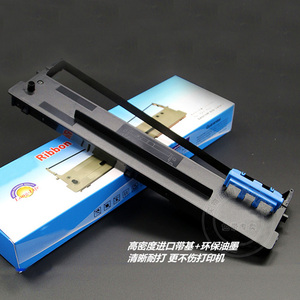 适用得实DS-2600II 多功能高速24针80列打印机色带架框芯墨盒碳条