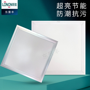 朗能照明集成吊顶led平板灯铝扣板板300300x600厨房卫生间嵌入式