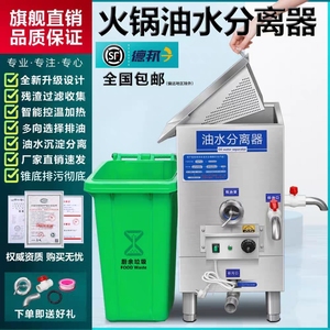 火锅店专用油水分离器隔油除渣一体机厨房餐饮商用隔油池干湿分离