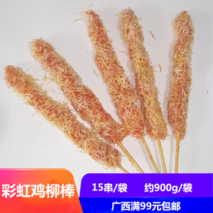 佳和利彩虹棒950g鸡柳棒鸡肉串油炸烧烤串串香冷冻商用半成品